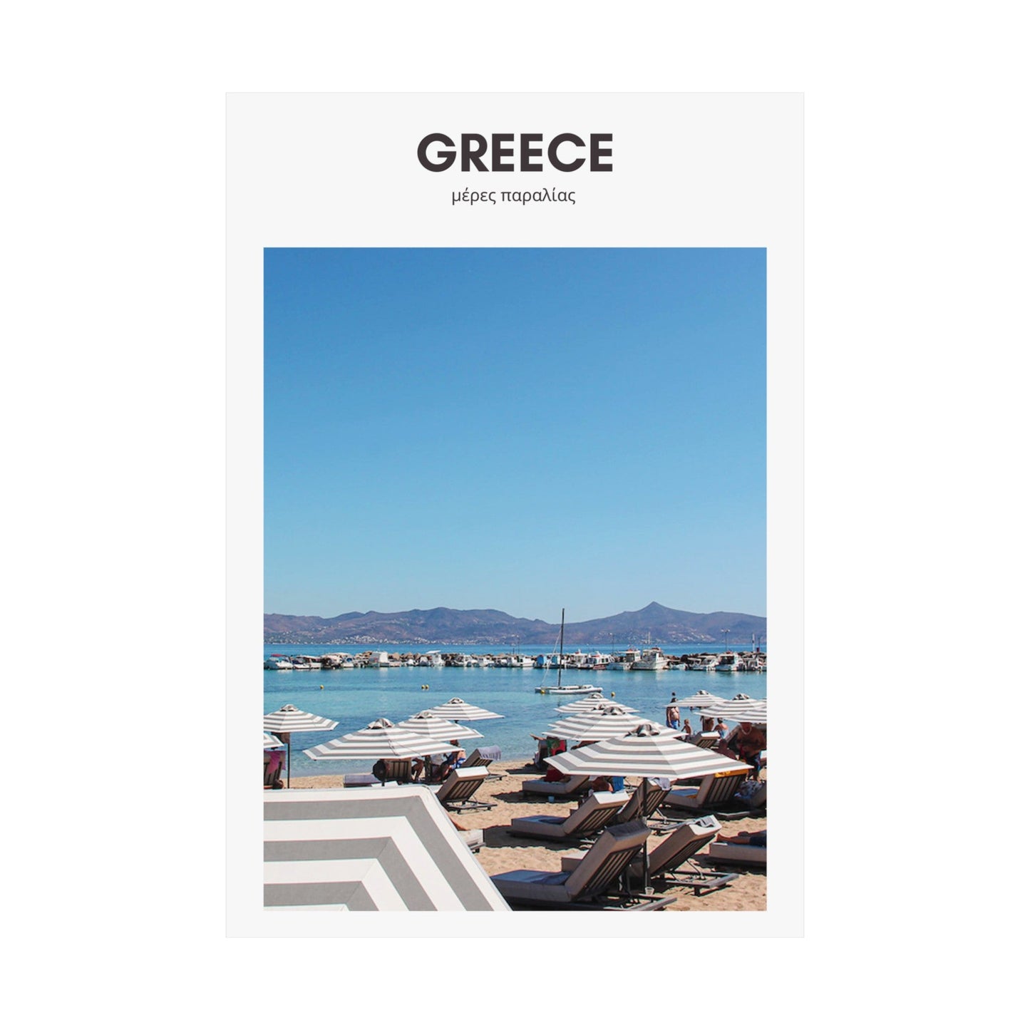 Greece Beach Day Striped Umbrellas Vertical Poster - SOLO SOHI Travel Shop