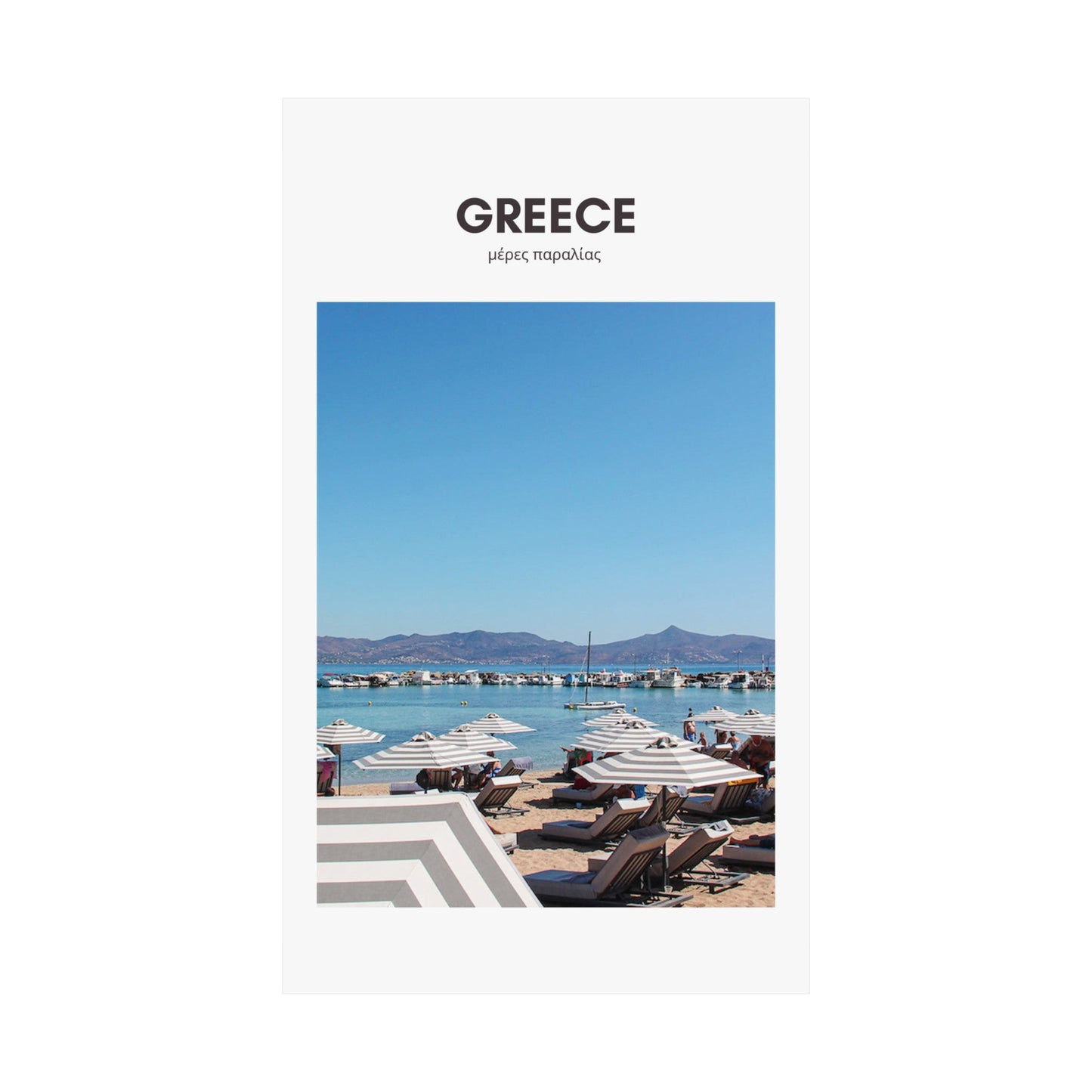 Greece Beach Day Striped Umbrellas Vertical Poster - SOLO SOHI Travel Shop